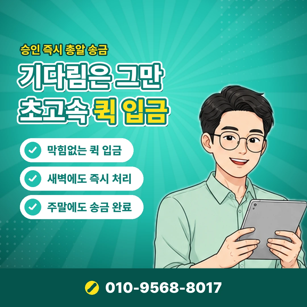 소액결제 직접 진행 사기 피해 오케이티켓