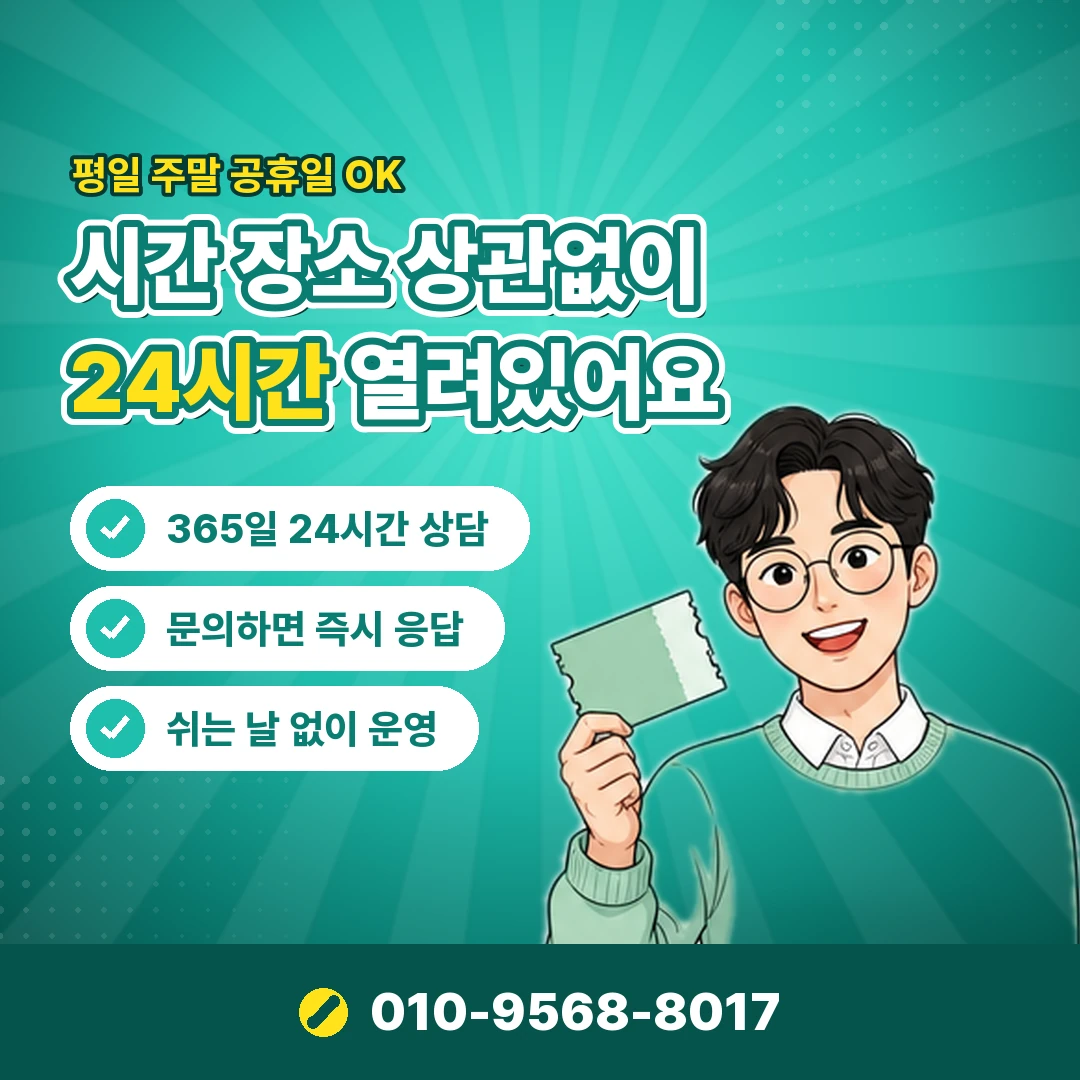 소액결제 직접 진행 손해 오케이티켓